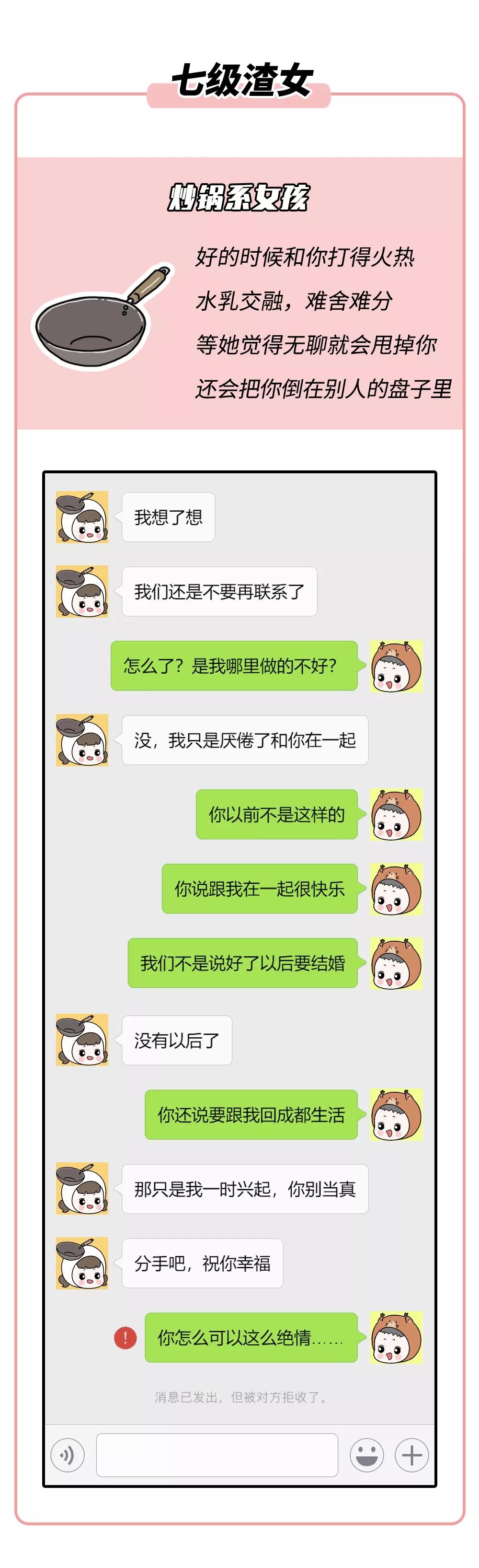 16000块都不给没钱谈个毛线恋爱渣女聊天记录曝光看完毁三观