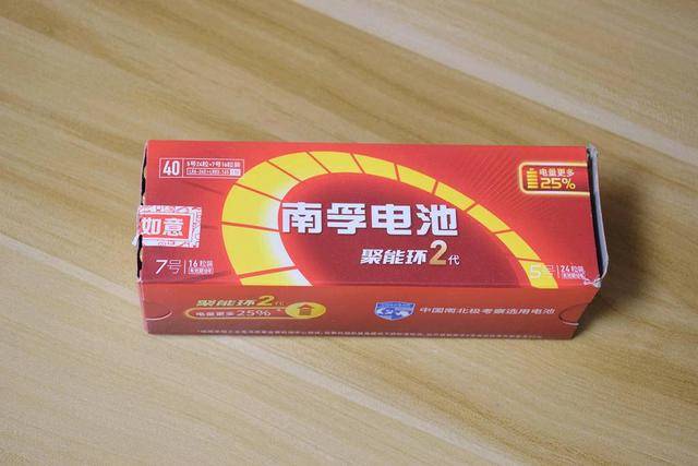 南孚二代来了,一节更比六节强的南孚电池广告过时了?