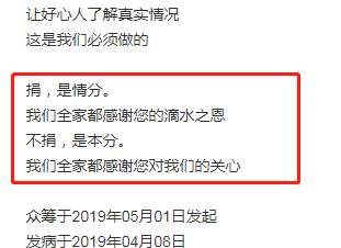 在网上骗捐的人，你们正在杀死善良