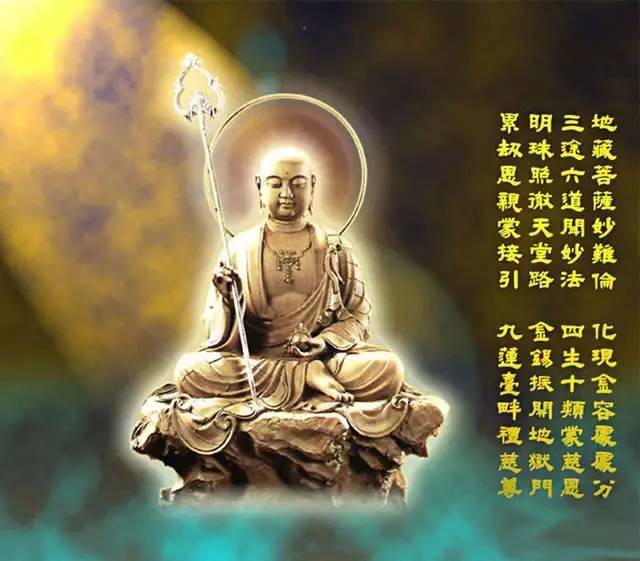 南无大愿地藏王菩萨高清壁纸、唐卡、佛像、高清桌面