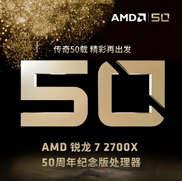 AMD、希捷聯順手鉸限定套裝:銳龍7 2700X念心男版同伙2/4TB酷魚堅硬盤