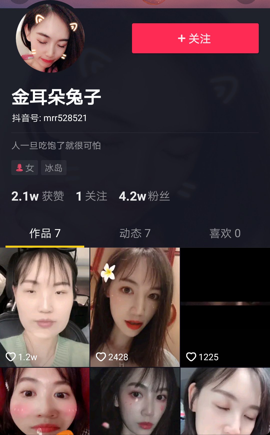 马蓉又有动作！抖音拍小视频与网友互怼，配音：谁点赞我就嫁给谁