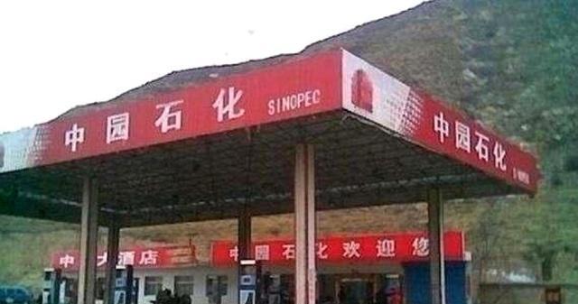 有些私营加油站不仅价格便宜，还提供洗车服务，那靠什么赚钱？