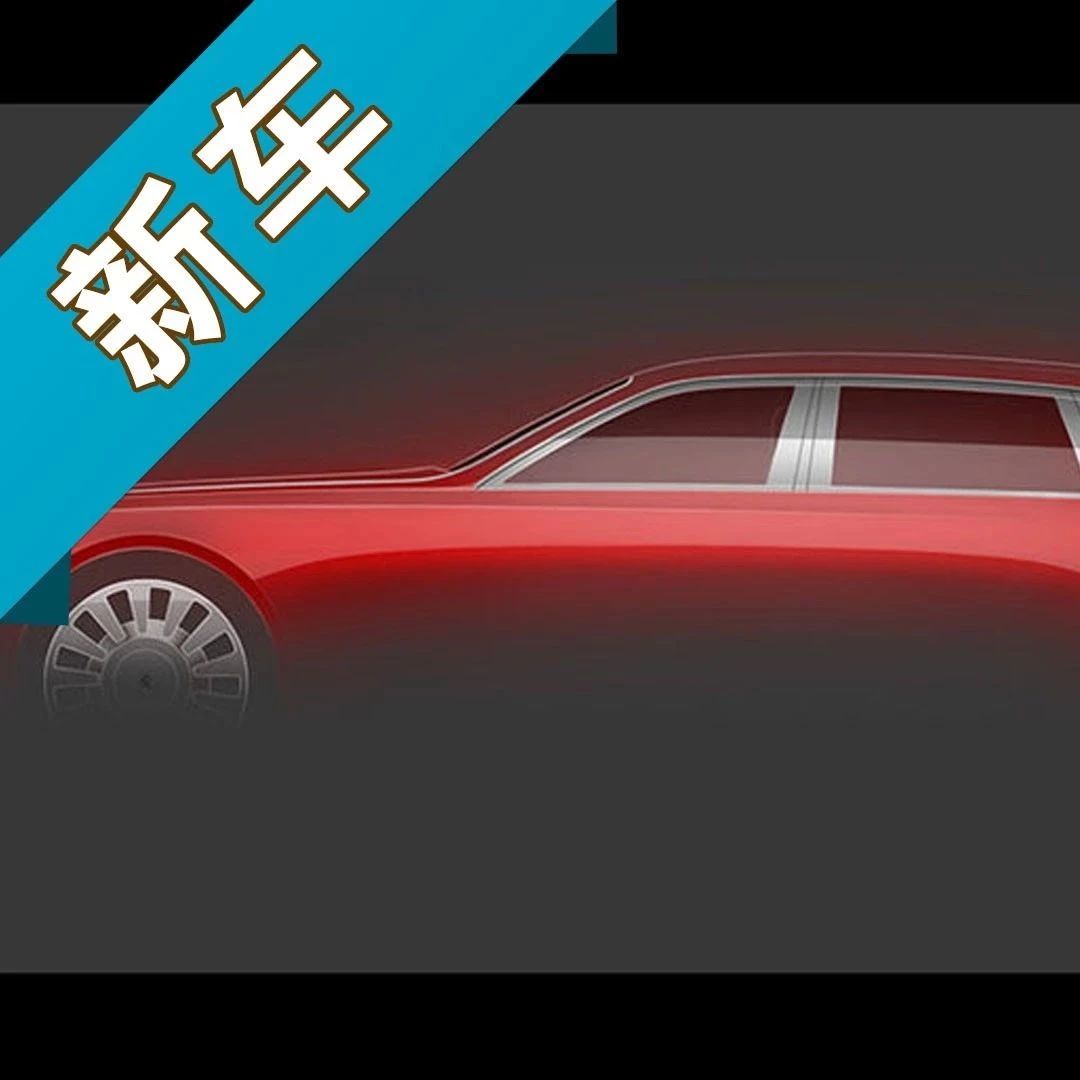 仅此一辆！庆祝劳斯莱斯115岁生日，幻影定制版车型将拍卖