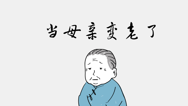 母亲节 | 最好的礼物是给“她”放一天假（母亲节最好的礼物表情包）