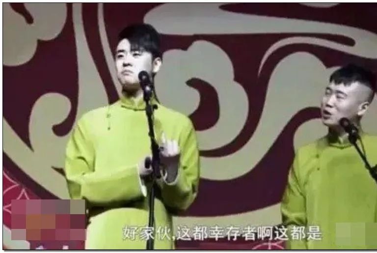 德云社张云雷调侃“地震”“慰安妇”:“我就开个玩笑怎么了?”