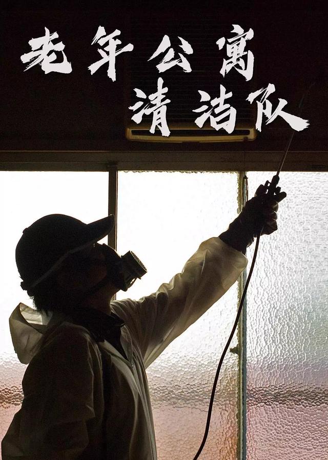 “弃民”孤独死,这可能是苏明玉的另一种结局