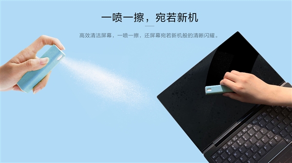 联想推小新屏幕魔力擦：一喷一擦宛若新机