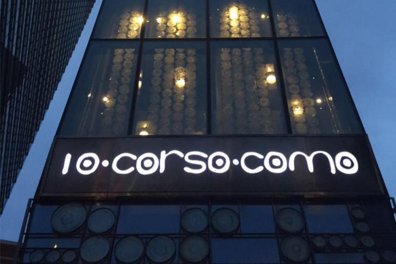 意大利知名买手店 10 Corso Como 将正式退出中国市场