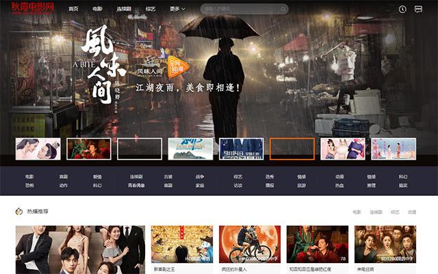 5个珍藏已久的电影网站,免费看大片,请偷偷的收藏