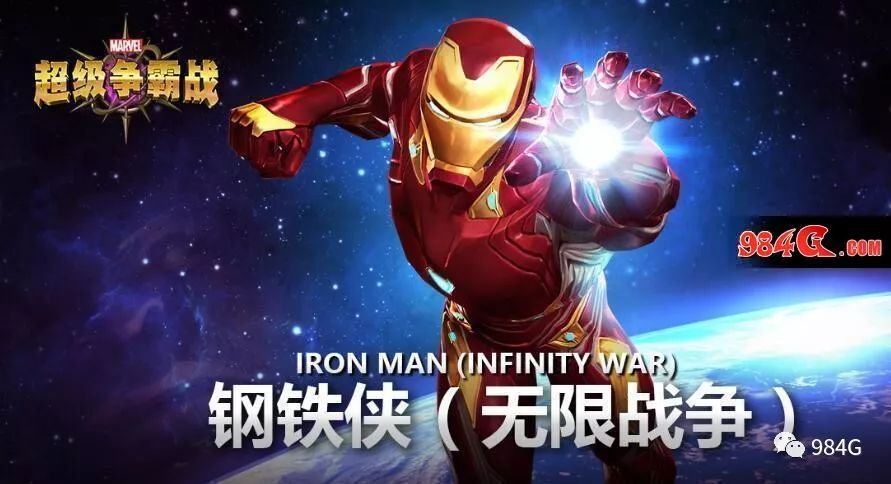 漫威:超级争霸战全英雄排行榜 T1无星爵但刀锋和魔术女依旧强势