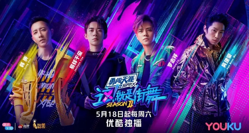 《这就是街舞2》即将播出，曾受质疑的易烊千玺这次能卫冕冠军吗
