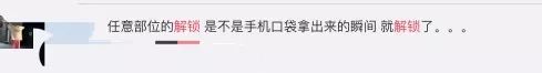 iPhone 终于要出屏幕指纹解锁了