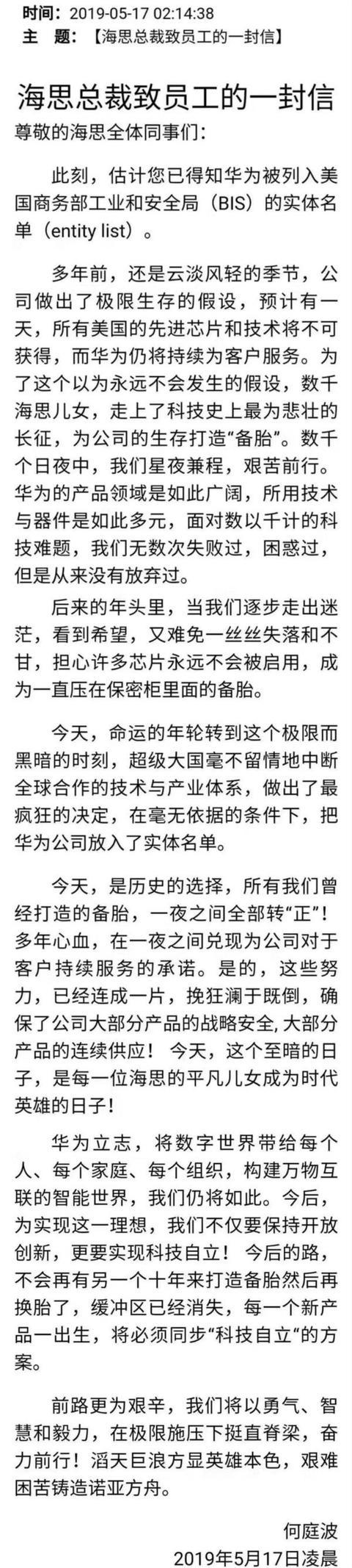华为被列入“死亡名单”，险被逼上绝路，联想却高喊：我没错！