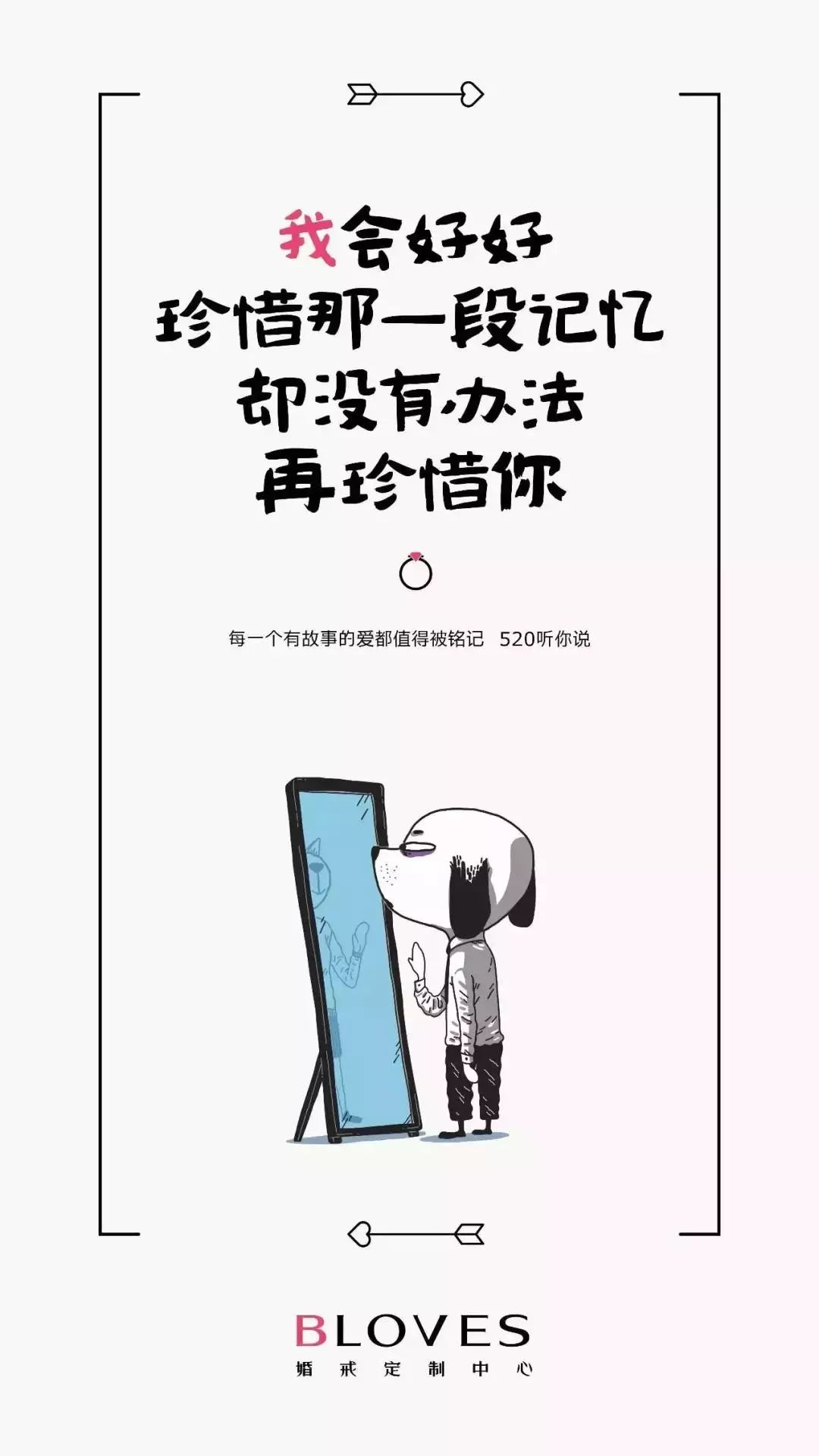 520营销文案,这10个案例值得关注