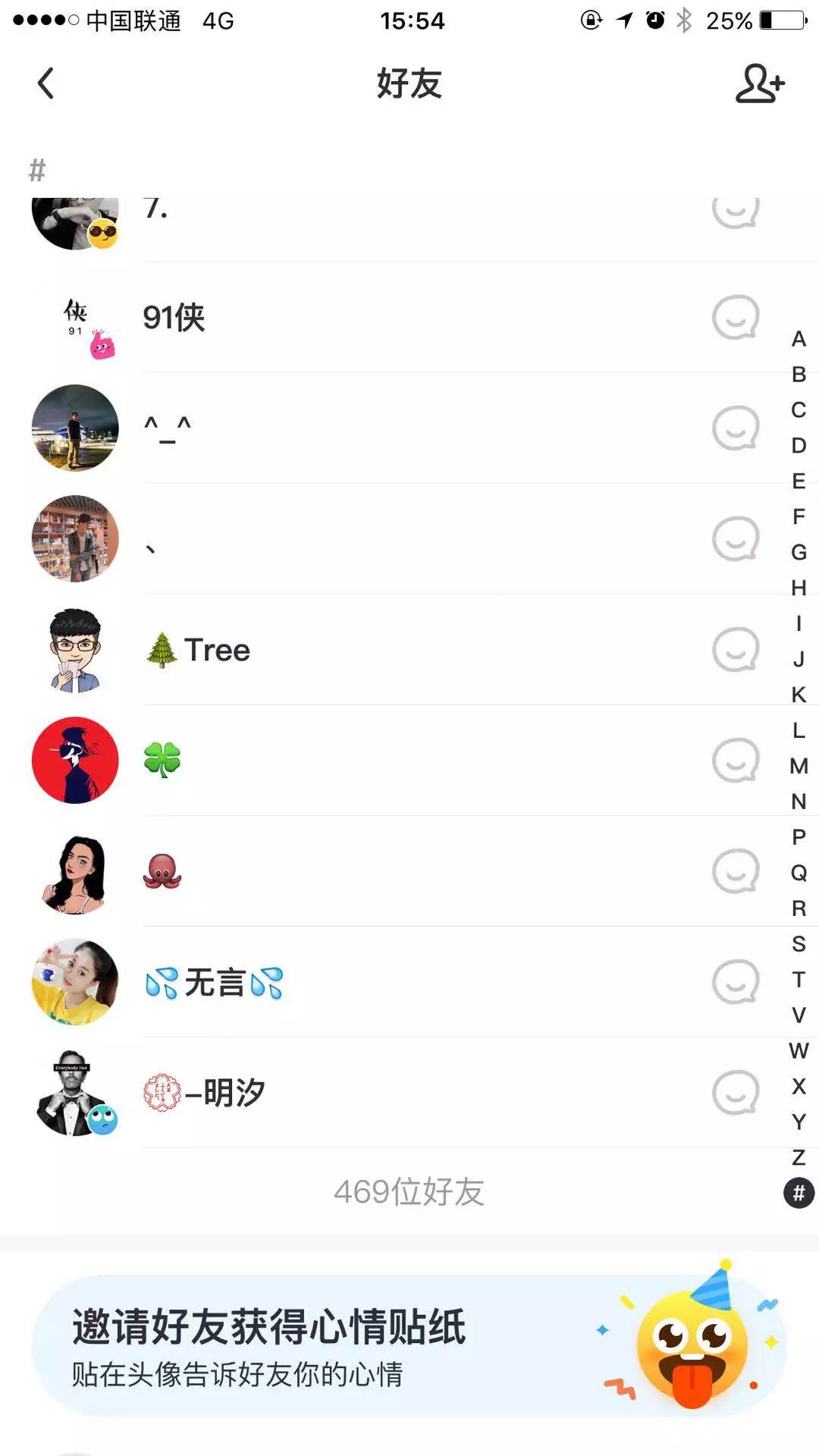 上线一天后,今日头条的飞聊还值得一试吗?