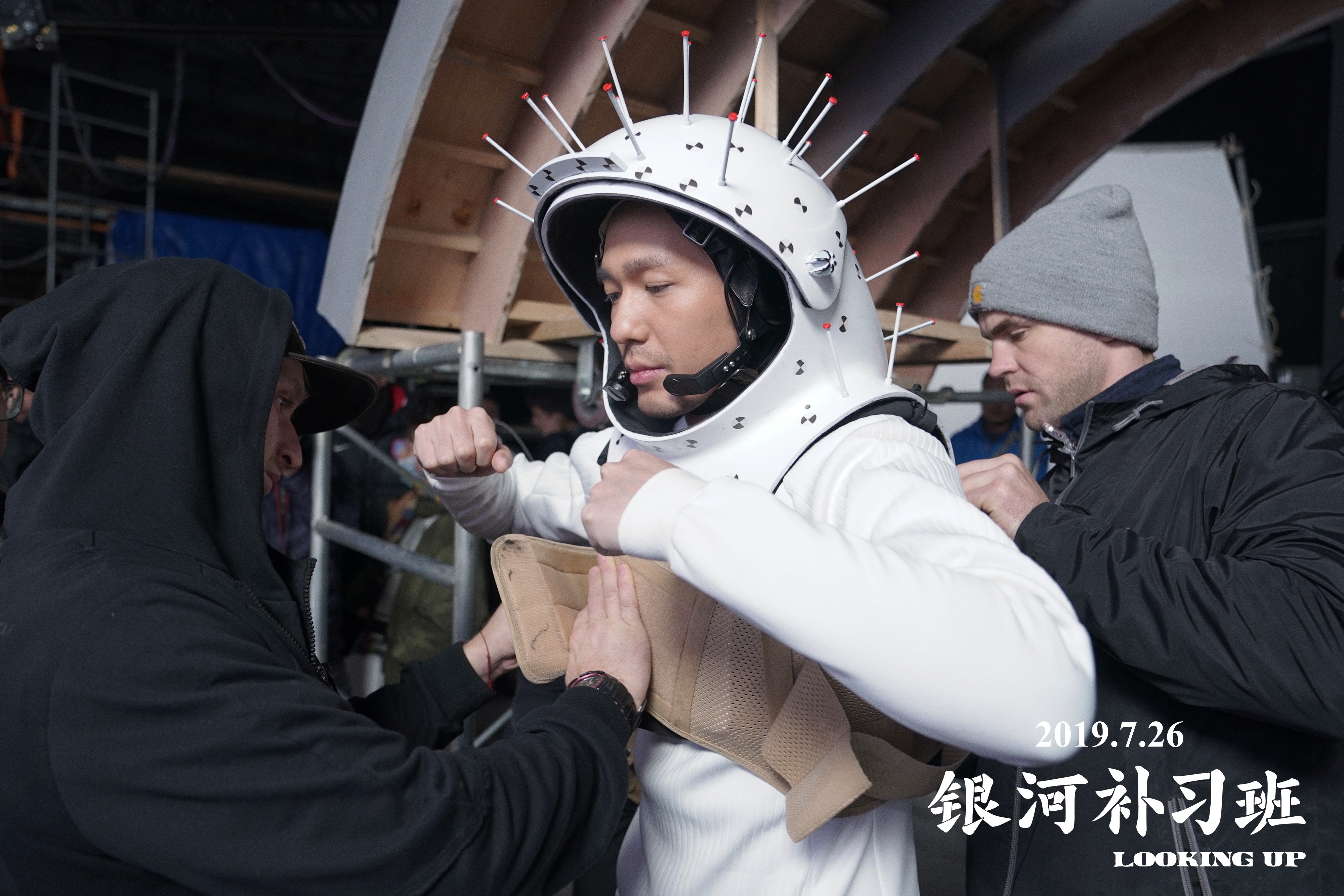 银河补习班