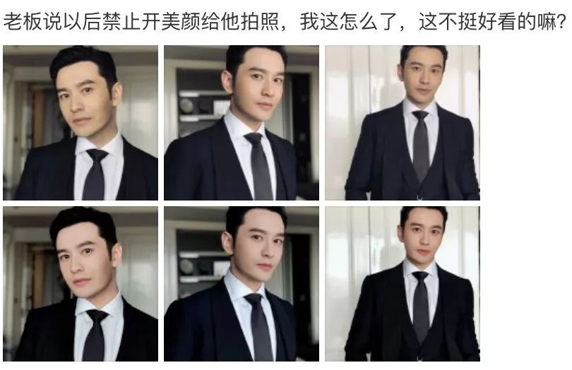 黄晓明禁止拍照美颜：每天多少人在朋友圈假装生活？