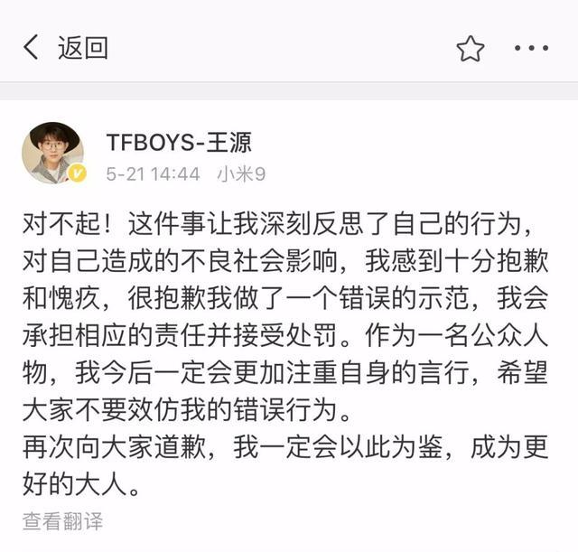 王源抽的是烟,吐的是自己的人设,点燃的是20多家品牌的真金白银