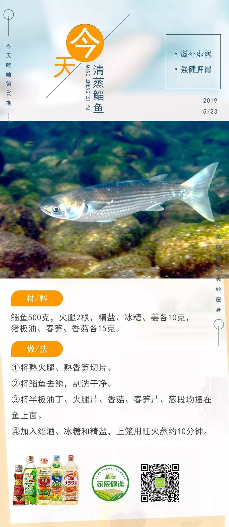 补衰弱、健脾胃，这种鱼许多广东人都没吃过！