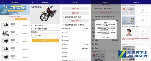 为解答摩托车驾照所有疑问 编辑亲自去考