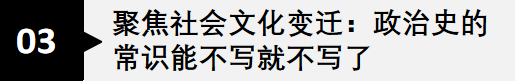 哈佛剑桥相爱相杀续集：如何超越《剑桥中国史》？