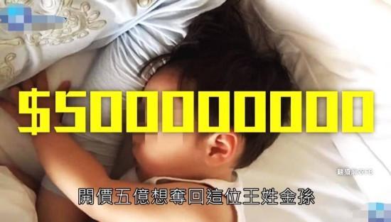 30亿豪门离婚案升级！男方开价5亿夺孙遭拒再追加2亿豪宅！