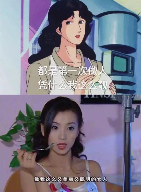 中国要翻拍日本最骚动画?网友:天啊我们也要做渣女!