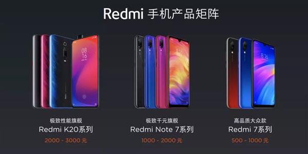 红米蜕变！今天一口气发布四款新品：手机、笔记本都有了