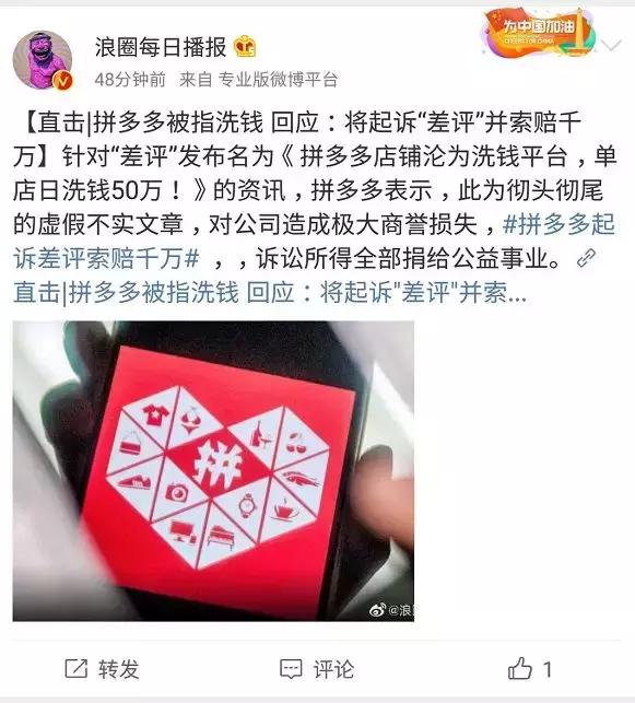 被拼多多起诉，我号要没了？