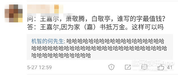 他怎么一夜之间就火了？