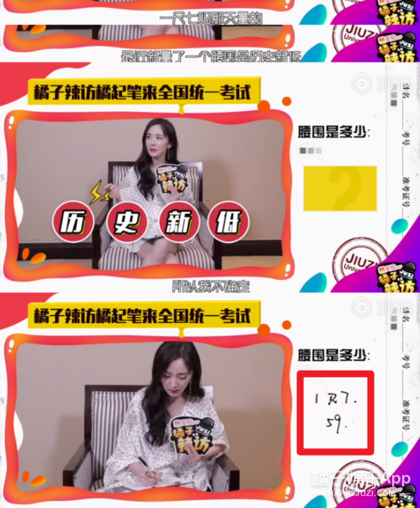 男爱豆的腰围，比我的头围还要小？