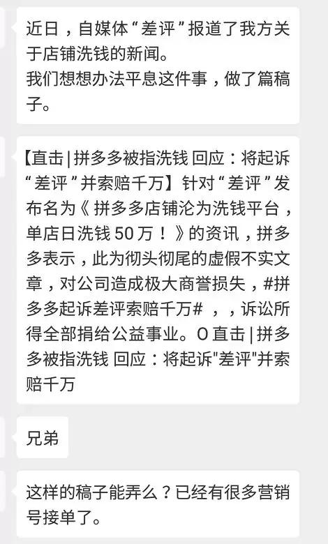 被拼多多起诉，我号要没了？