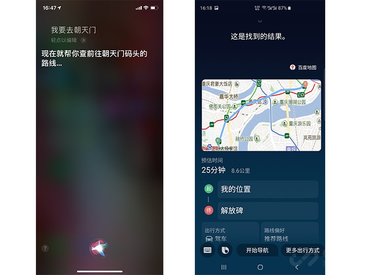 语音助手