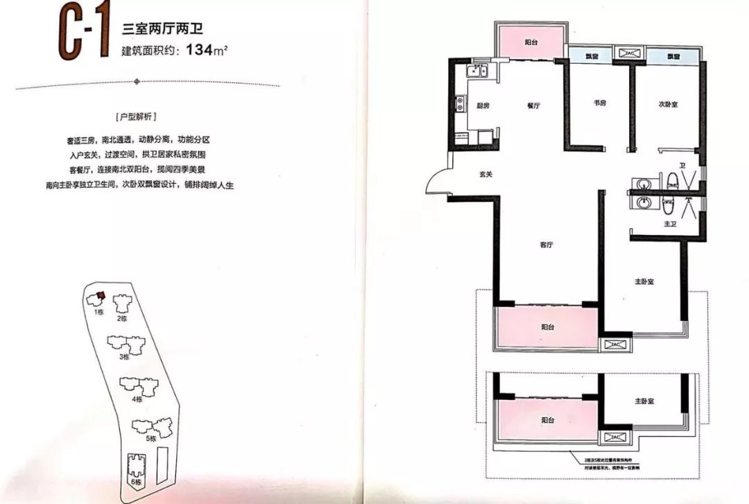 北辰三角洲突下证!狂推1500套,明日认筹!