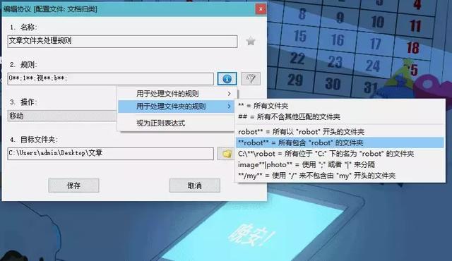 只需轻轻一键，就可以拯救一团糟的电脑桌面