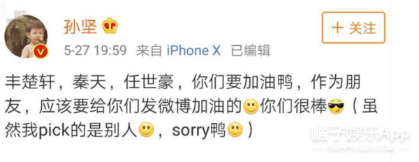 全网唯一一个追星男艺人被骂爱蹭热度了？