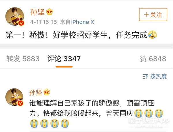 全网唯一一个追星男艺人被骂爱蹭热度了？