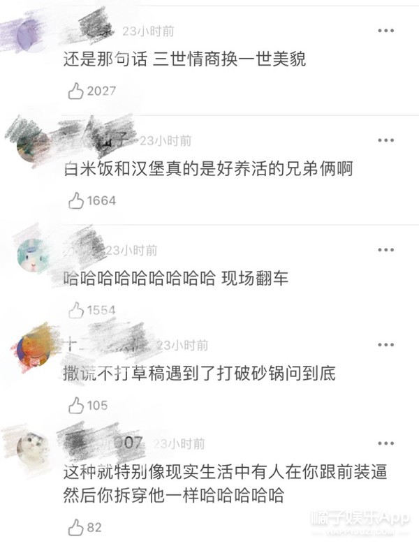 她真的满嘴跑火车吧？