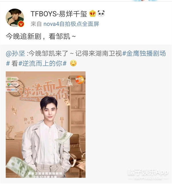 全网唯一一个追星男艺人被骂爱蹭热度了？