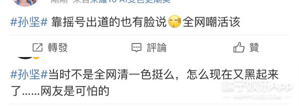 全网唯一一个追星男艺人被骂爱蹭热度了？