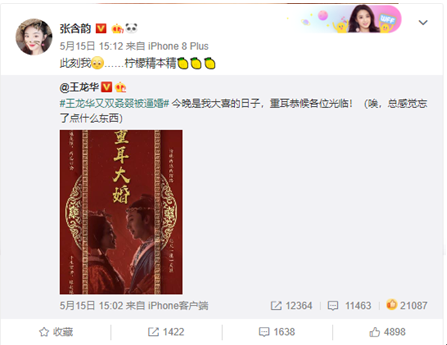 《重耳传奇》大结局 王龙华张含韵甜蜜互动不舍收官
