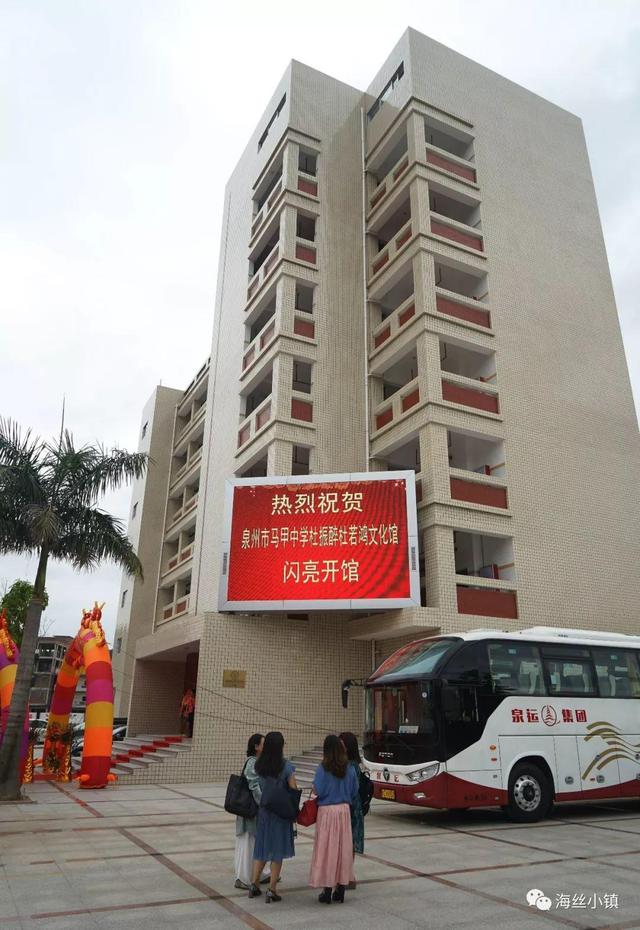 〖快讯〗杜振醉杜若鸿文化舘于泉州市马甲中学正式开舘!