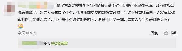 她的前男友是薛之谦？因误放前任歌曲被现任于小彤当街怒骂？