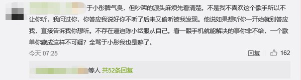 她的前男友是薛之谦？因误放前任歌曲被现任于小彤当街怒骂？