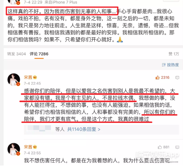 这是第几个因为小号惹事的明星了？