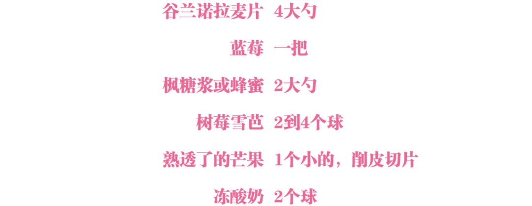 甜品店里卖三四十的圣代，在家10分钟就能搞定