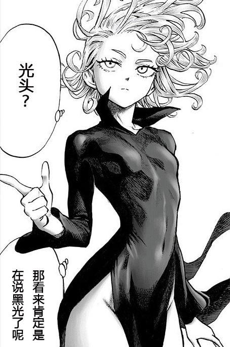 一拳超人151:龙卷将埼玉错认成黑光,KING一个眼神吓死怪人