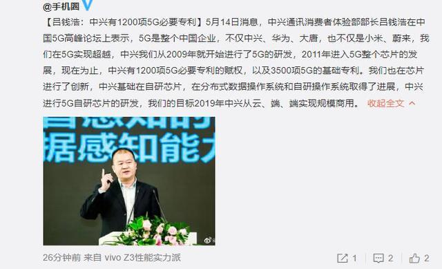 中兴5G研发能力有多强？全球15个基地，研发人员超3.5万人！