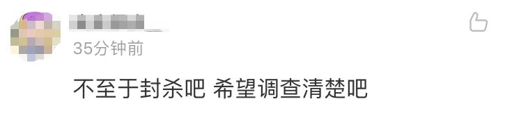 没事儿了？还在查！文旅部督办张云雷调侃国难事件